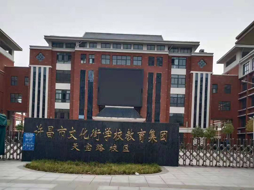 許昌市文化街學(xué)?；@球館